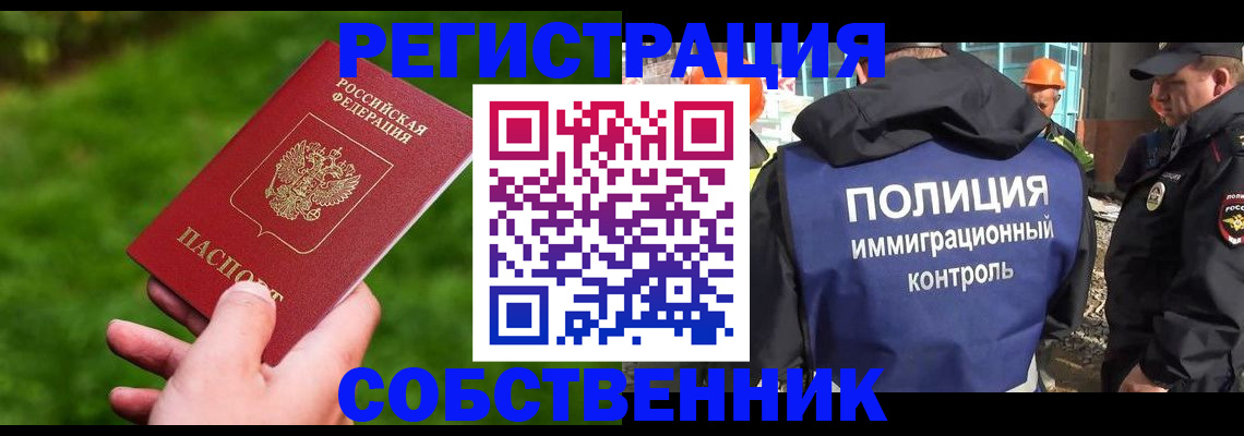 где прописаться в Черняховске